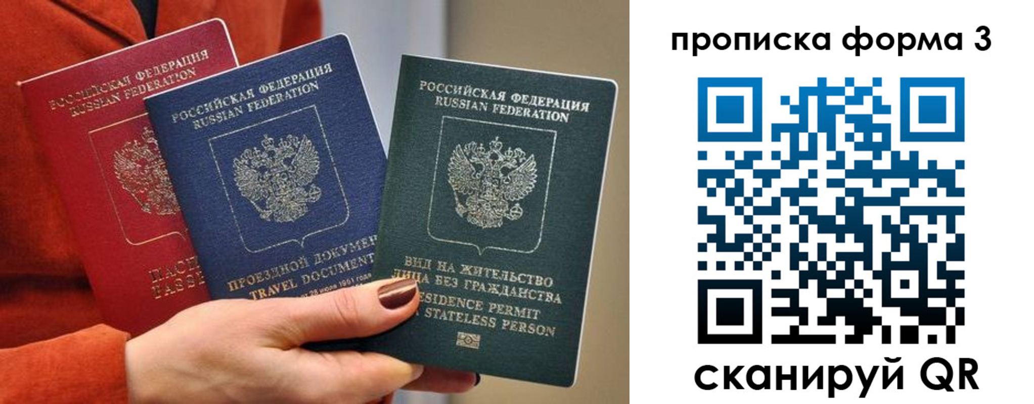 прописка для работы в Шебекино
