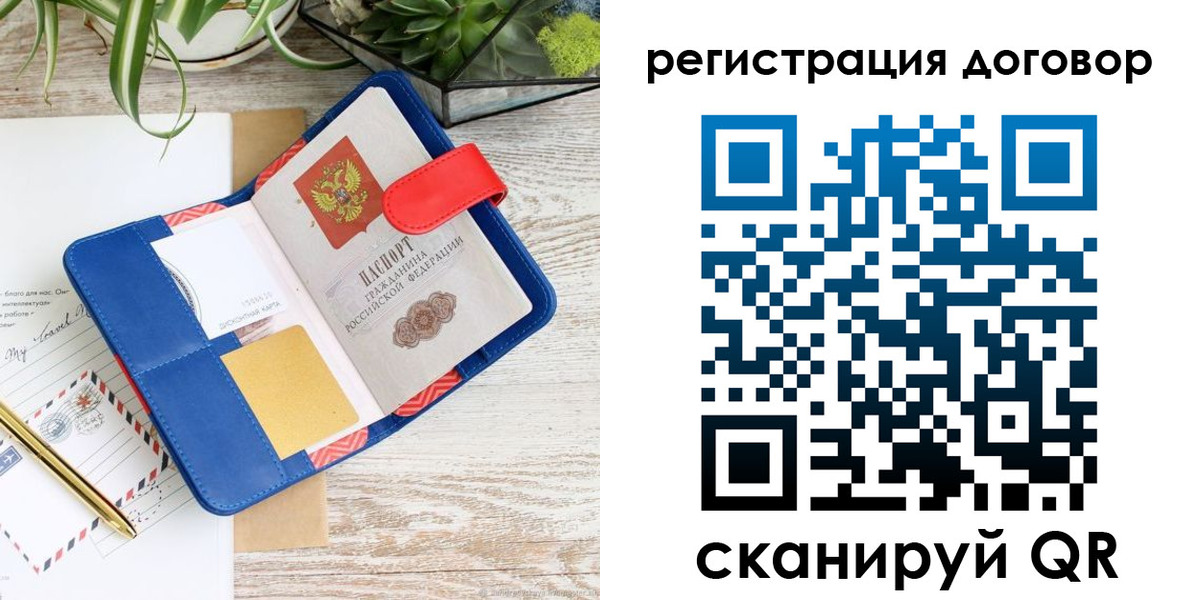 миграционный учет в Шебекино
